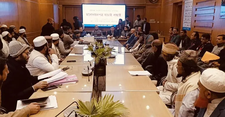 ময়মনসিংহে মনোনয়ন যাচাই-বাছাই কার্যক্রম